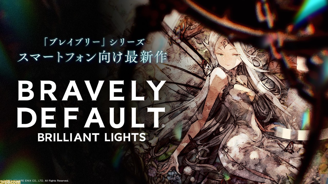 Bravely Default: Brilliant Lights announced!